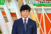 【朗報】東山紀之さん、ジャニーズ事務所の新社長に。かつては藤島ジュリー景子と交際の噂も