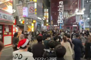 【悲報】現在の渋谷の様子がヤバい…　もう終わりだよこの国…【ハロウィン】