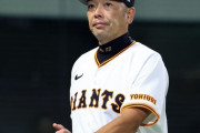 週刊実話の記事、巨人阿部監督白紙撤回危機。解任の可能性が一気に出てきた模様