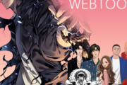 漫画編集者「もう何個目になるか忘れたけど、今日またWEBTOON部門を解散するよというお知らせが入ってきた。」日本ではWEBTOON（縦読み）がかなり苦戦！！