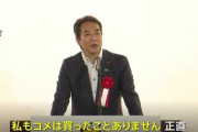 江藤農水相「コメ買ったことない」「売るほどある」→炎上したので「ウケ狙いだった」と釈明