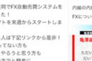 元中日の亀澤恭平さんがヤバいツイートを連発 ⇒ 乗っ取られてる！ ⇒ マジだとわかりネット衝撃