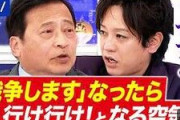 【日本は軍拡に走ってる】松陰寺さん「なんで、それを北朝鮮や中国に言わないんですか？」→ ラサール石井しどろもどろ [2/15]  [昆虫図鑑★]