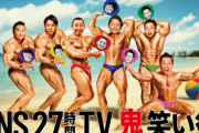 27時間TVで株落とした人「山田勝己」「霜降り粗品」「キム兄」