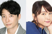 【悲報】星野源、ラジオに急に嫁を出してくるｗｗｗｗｗｗ