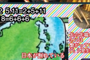5/11の南海トラフ信じとるやつおるか？