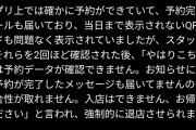 【悲報】『ONE PIECE』ショップ、客にとんでもない対応をして炎上