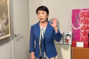 【悲報】社民・福島みずほがブチギレ『初の女性総裁ですがまったく！嬉しくありません！極めて残念です』