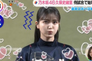 【炎上】乃木坂46のセンターさん、ラジオで野球の話ばかりしてしまいオタクブチギレ