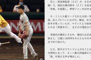 巨人元ヘッド伊原絶句「ケンカしてでも止める」ダルビッシュ「自分が監督の時やらなければいいだけ」