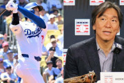【祝】大谷翔平、ヤニキのファンだった