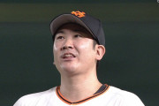 菅野の連勝記録、ついに止まりそう