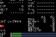 ゲーム｢キャラのステータスやスキルポイントは自由に振っていいよ｣ ワイ「うーん…せや！」