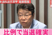 北村弁護士、無事国会議員になるｗｗｗｗｗｗｗｗｗｗｗ