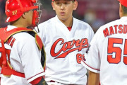 【カープ試合結果】広1-6巨[2020/9/29] 遠藤5回3失点降板　中継ぎ陣3失点　打線は好機作るも阻まれ、得点は初回田中広犠飛の1点のみ　カープ敗戦