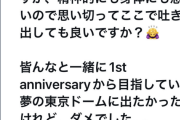 【アイマス】音無小鳥の声優が夜中にお気持ち表明「東京ドームのライブに出たかった」