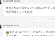 一体いつ寝てるんだ！！？？AM4:30、山崎怜奈、まさかの『あさぼらけ』にリアタイ反応！！！！！！【乃木坂46】
