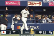 【侍ジャパンvs.中日】侍ジャパン松井、2/3回2安打3四球4失点KO
