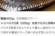 【悲報】ファミマさん、弁当の量が多すぎるｗｗｗｗｗｗｗ