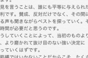【朗報】柴咲コウさん（38）「誹謗中傷は訴える」