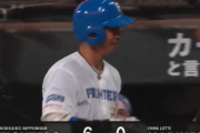 【速報】日ハム古川、第4打席は犠牲フライで10割継続ｗｗｗｗｗｗ