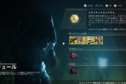 Destiny2 今週のシュールはイオ ラインナップはウルブズ・ロード、ストンプEE5、砂漠を歩む者、サンギン・アルケミー