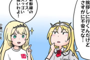 【艦これ】日本に馴染みすぎたヴィクトリアスさん　他なごみネタ