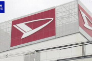 【速報】ダイハツの自動車　国内外の全車種出荷停止　不正データで認証取得