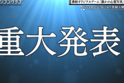 東京パソコンクラブから重大発表！！！【乃木坂46】