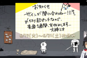 【ホロライブ】ミオしゃ、アルバムのサイン書きのため1週間の配信休止へ