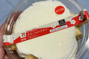 セブンイレブンのスイーツ、限界突破ｗｗｗ‍ｗｗｗ‍ｗｗｗ‍ｗｗｗ