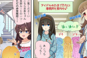 【デレステ】シンデレラガールズ劇場わいど☆　第463話