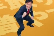 【悲報】国民民主党さん、支持率が激減 → 立憲民主党に抜かれてしまう