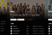 みんな大好きなあの坂道グループ、新曲MVを公開して2週間という最高の期間なのにXフォロワー数減で、YouTube月間視聴者数も全然伸びない！
