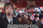 黒バラの千鶴さん、最新動画の朝一立ち回りに批判殺到してる件を補足「台確保のところで20分徘徊していたというのは誤解で編集の都合でずっと見しているようになってしまった」