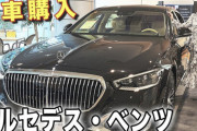 【朗報】中川翔子さん、新車ベンツ購入※2台目ｗｗｗｗｗｗｗｗｗｗｗｗｗｗ
