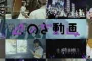 「乃木坂工事中」がのぎ動画で見られるなら一番いい