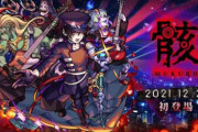 【モンスト】※いやあああああ※重力バリアどこ！！！！獣神化「骸」の詳細ステ判明ｷﾀ━━━━(ﾟ∀ﾟ)━━━━!!
