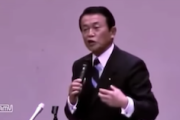 【財政】2013年の麻生太郎さん「政府の借金が多い…何が問題？金がなければ刷ればいい、簡単だろ」（動画）