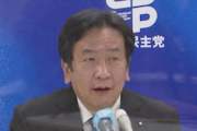 【立憲共産党】枝野さん「実態以上に近い関係と受け止められてしまった」“最大の反省点”を語る　代表辞任会見で（動画）
