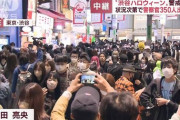 渋谷ハロウィーン盛り上がってるぞ！おまえらも来いよ！
