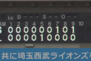 西武ファン集合（2022.3.20）