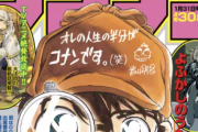 漫画雑誌サンデーとかいう一番になった歴史が一度もないヤツ←これ逆に凄いよなwwwwww