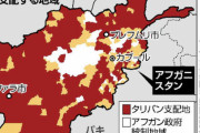 【画像】アフガニスタン、タリバンに支配される