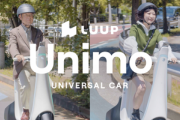 電動キックボードを展開するLuup､免許不要の電動三輪｢Unimo｣を発表 老人の利用も見込む