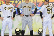 阪神　新ユニホームは“パドレス風”球団初のグレーストライプ採用　佐藤輝明が着用してお披露目