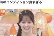 【朗報】AKB 伊藤百花さん　チョキを出しただけで 1000万バズ w w w w w w w w w w w w