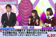 乃木坂46時間TVの初回を今見てるんだがやっぱクイズ王対決って面白いよな・・・