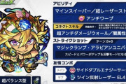 【モンスト】※朗報※イケメン(ﾟ∀ﾟ)ｷﾀｺﾚ!!「アラジン」が獣神化・改決定！ｷﾀ━━━━(ﾟ∀ﾟ)━━━━!!