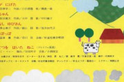 子供の頃に聴いて今でも心に残っている曲